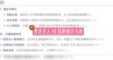 开云体育官方网站-包含西班牙人遭遇关键战败，积分榜下滑的词条