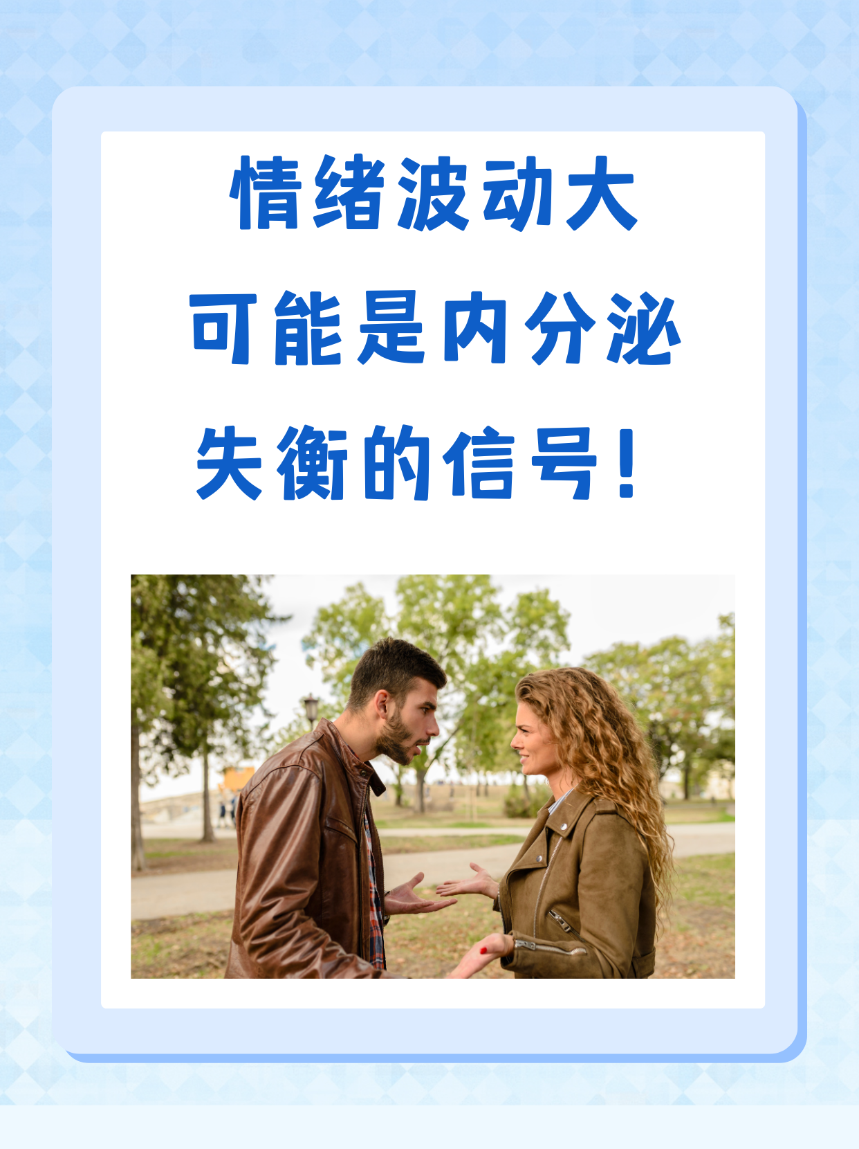 喜怒哀乐！球迷情绪起伏随比赛起伏的简单介绍