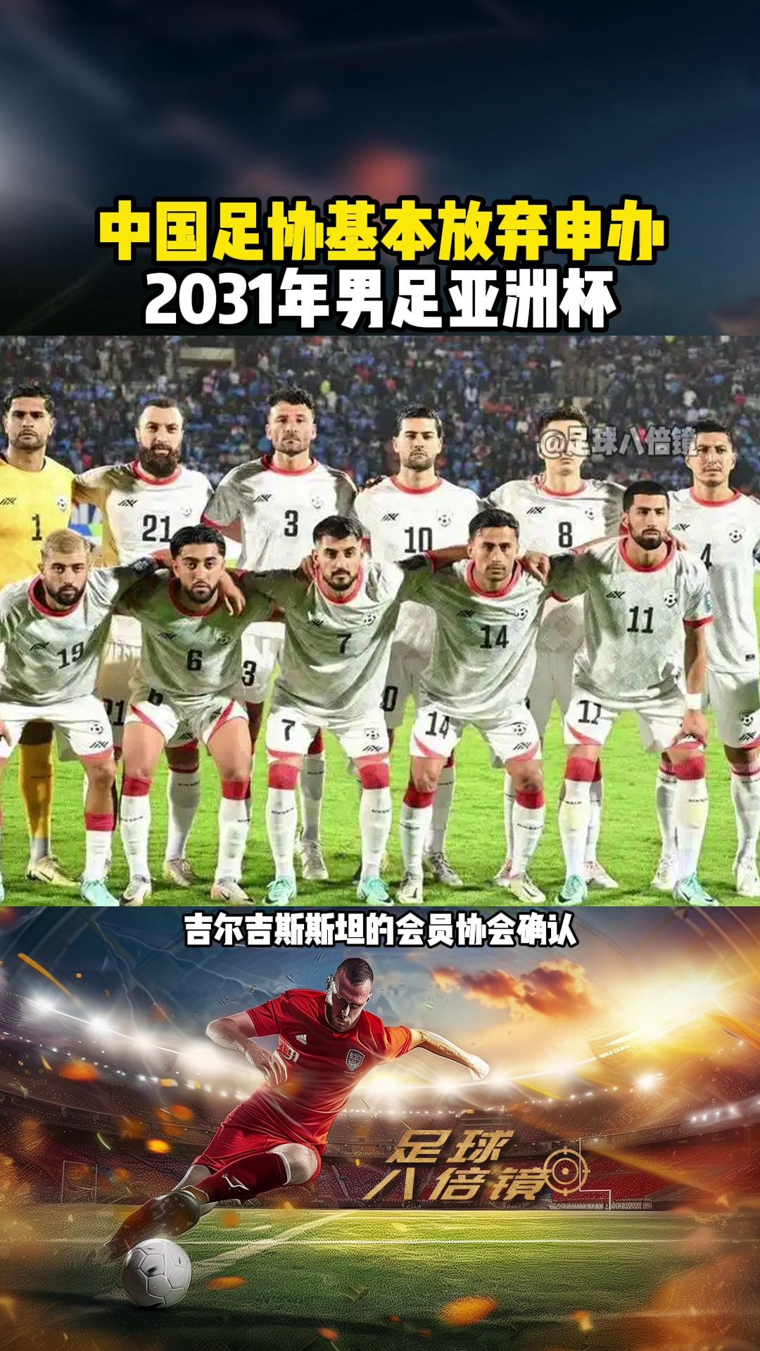 包含拼尽全力，亚洲足球比赛的势均力敌的词条