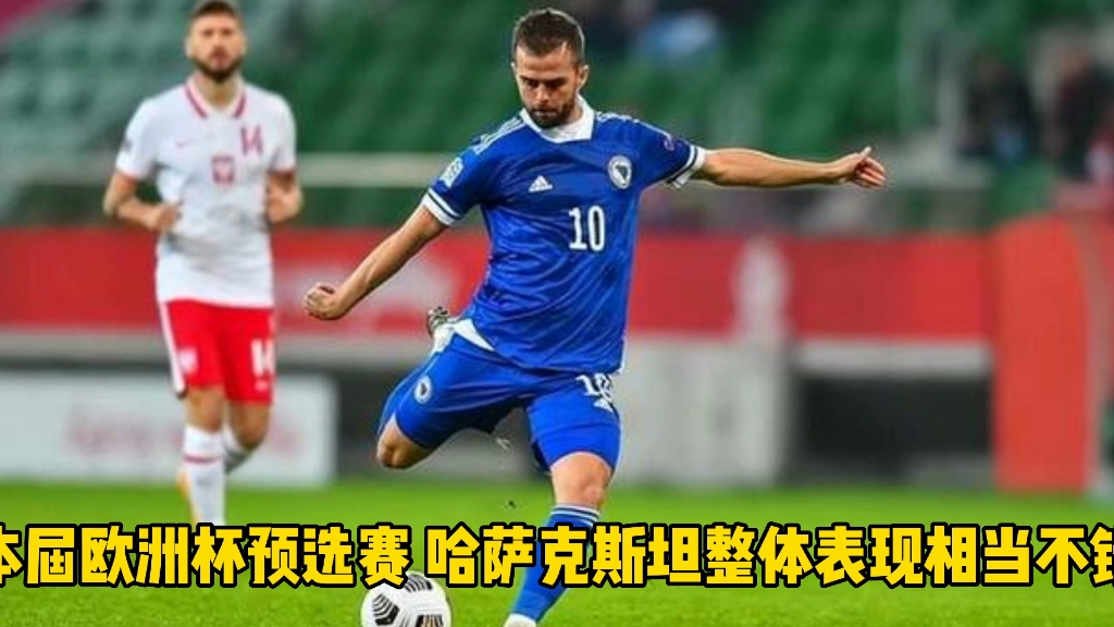 克罗地亚主场不敌斯洛文尼亚，欧预赛首败的简单介绍