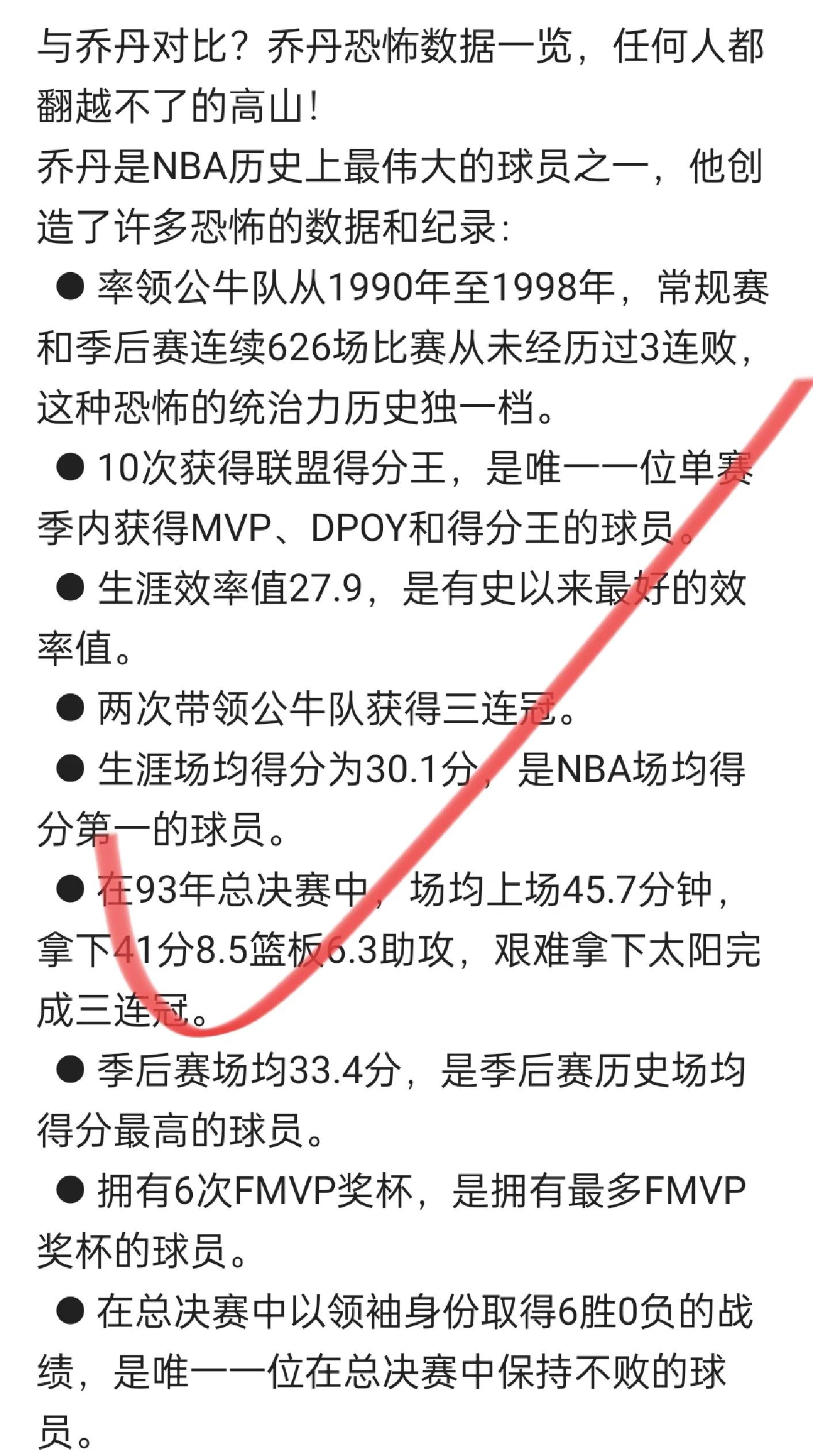 NBA球员个人数据再创历史，成为数据统计焦点的简单介绍