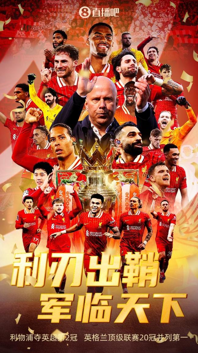利物浦再夺胜利，红军积极向前的简单介绍