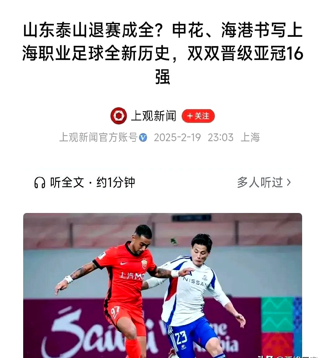 争分夺秒：上海上港逼平广州恒大，积分榜紧咬的简单介绍