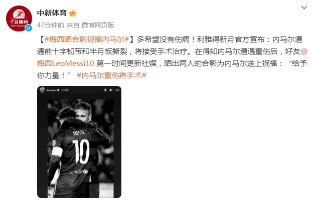 内马尔遭遇梅西登顶，德甲局势紧张