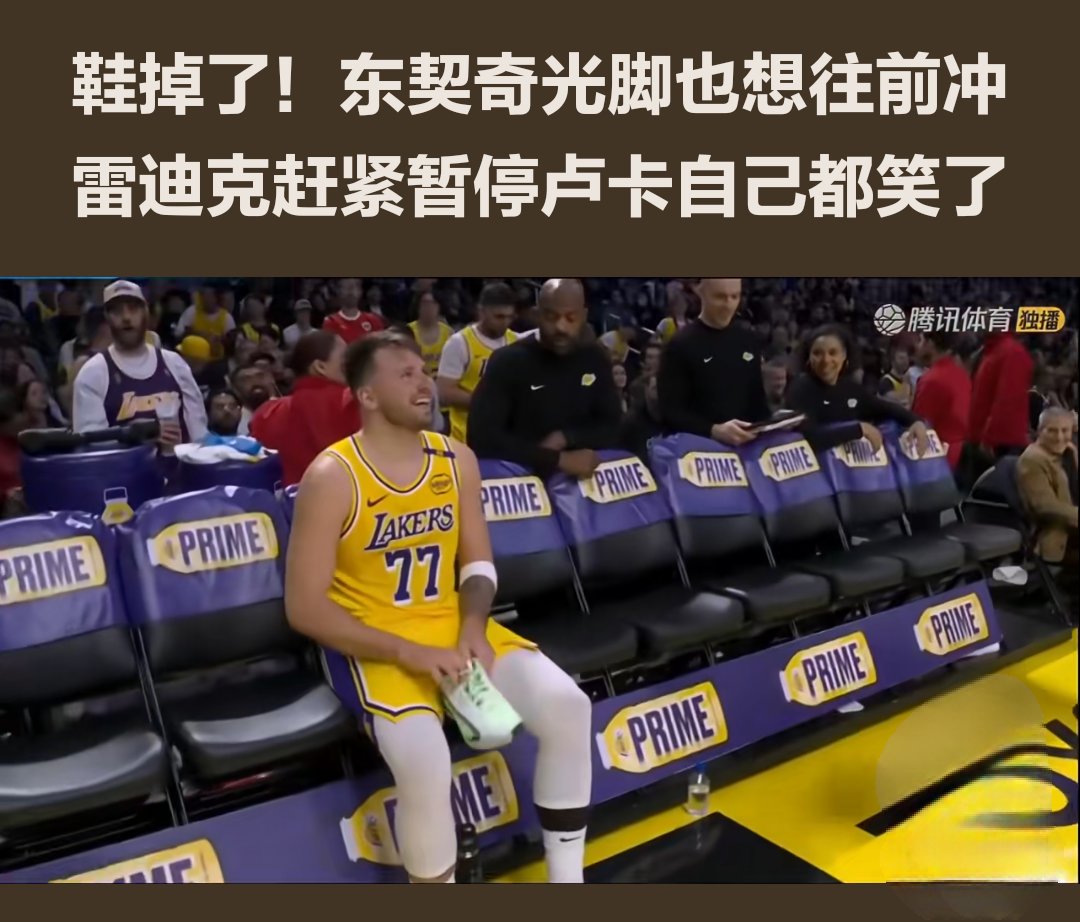关于奥运会焦点战：曼城vs东契奇，逆转引发赛后采访的信息