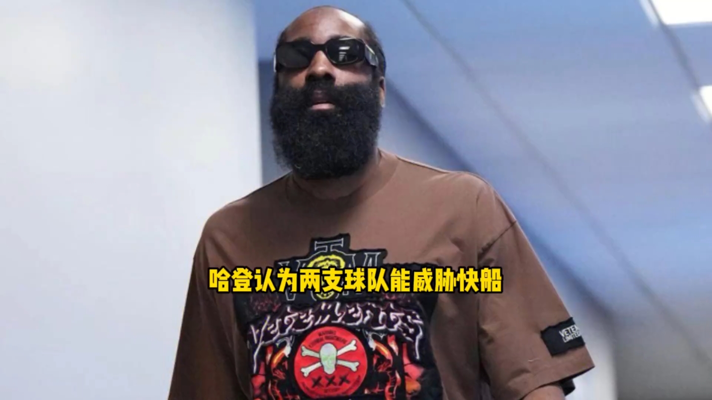 火箭遭遇季后赛遇袭，哈登三双无助球队取胜