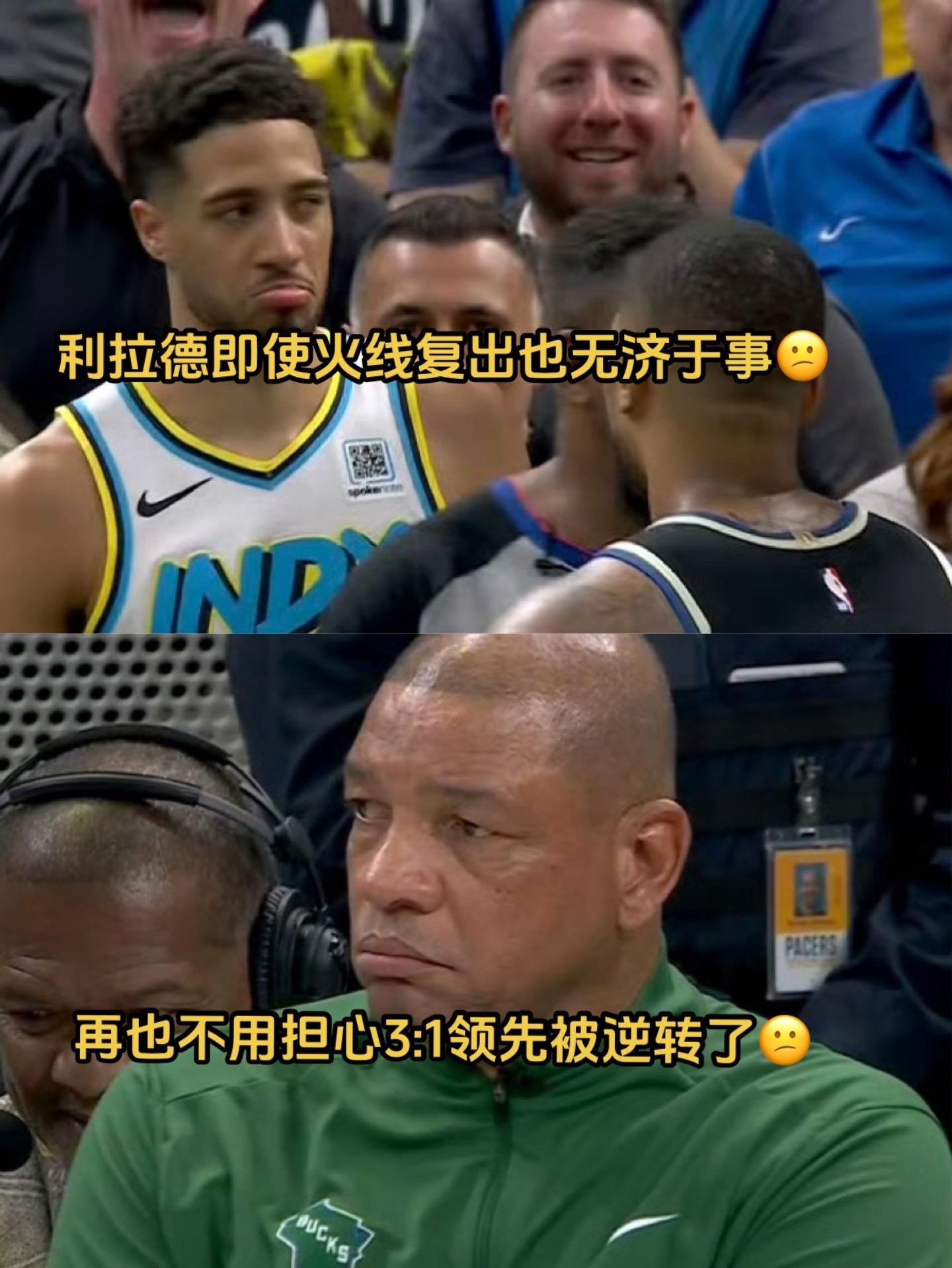 篮网连胜结束，不敌雄鹿